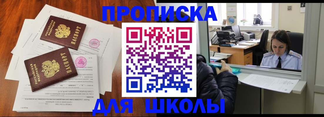 временная регистрация законно в Боготоле