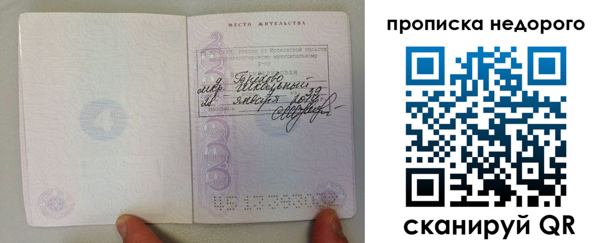 временная регистрация адрес в Боготоле