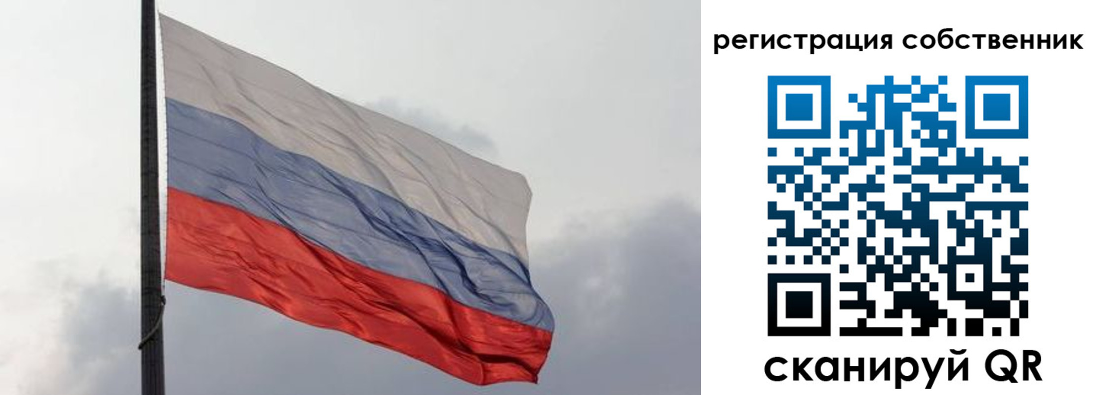 временная регистрация собственник в Боготоле