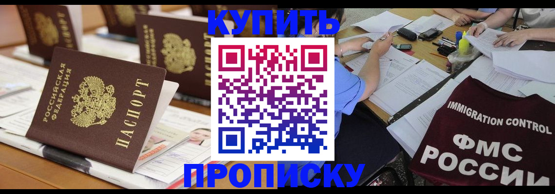 временная регистрация поиск в Боготоле