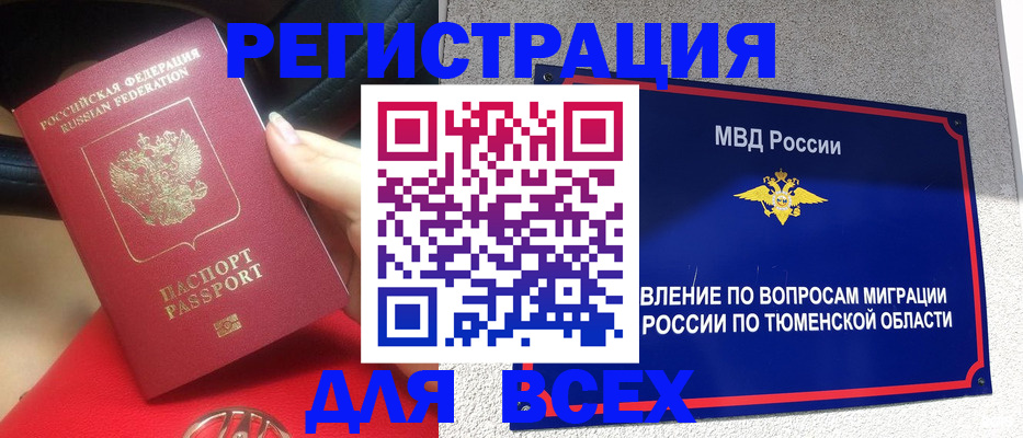 прописка для школы в Боготоле