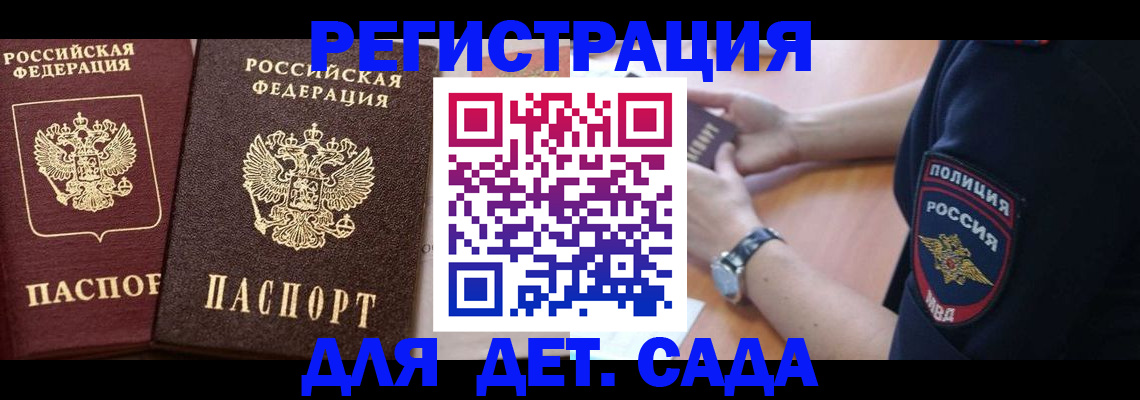 временная регистрация в Боготоле