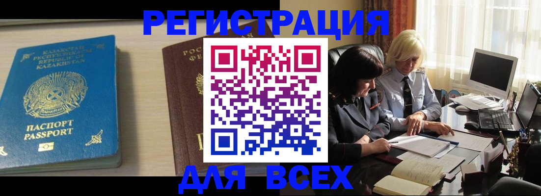 временная регистрация госуслуги в Боготоле