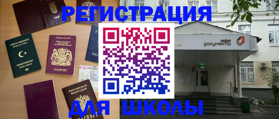 купить прописку в Боготоле