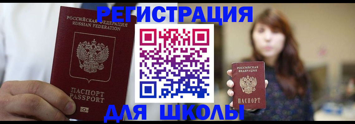 прописка в квартире в Боготоле