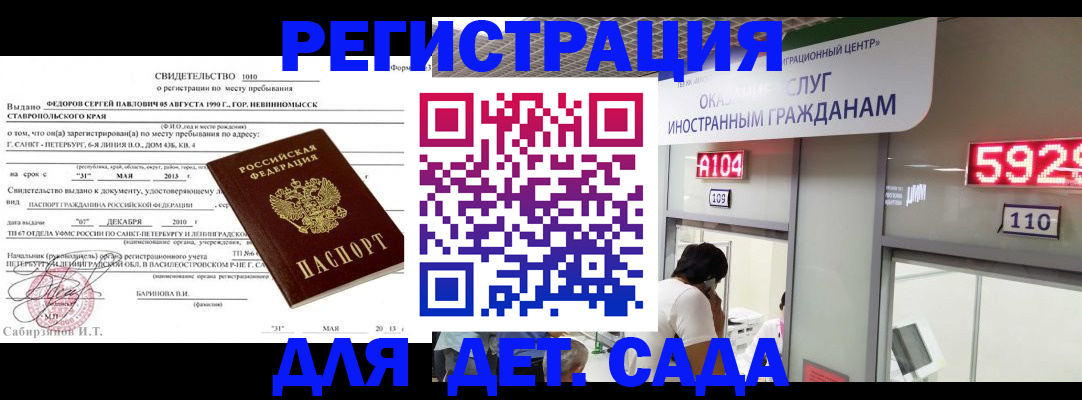 прописка иностранных граждан в Боготоле