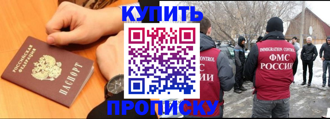 регистрация в Боготоле